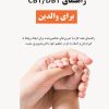 راهنمای CBT/DBT